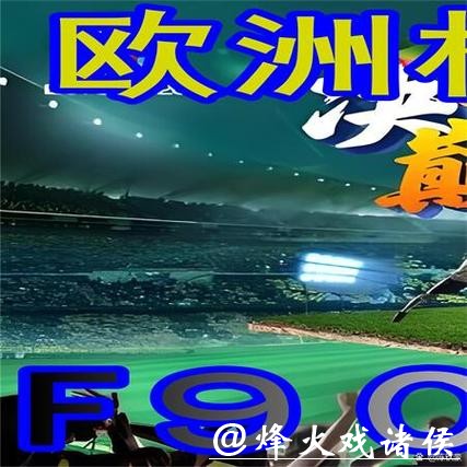 世界杯外围买球服务商的可靠性分析