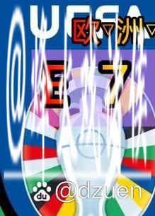 世界杯外围买球赔率计算技巧讲解