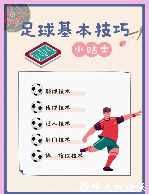 世界杯滚球心态管理技巧，避免冲动投注